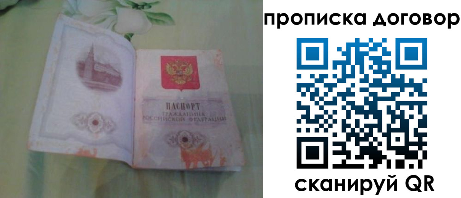 временная регистрация гарантия в Костромской области