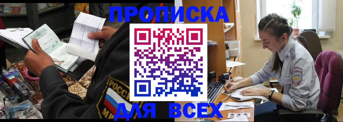 временная регистрация для всех в Костромской области