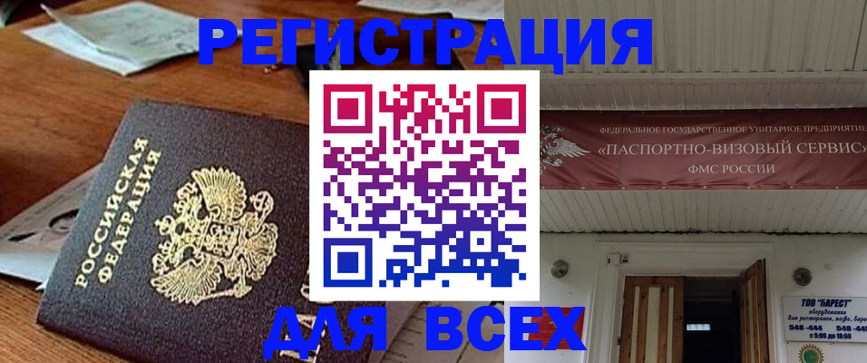 прописка от собственника в Костромской области