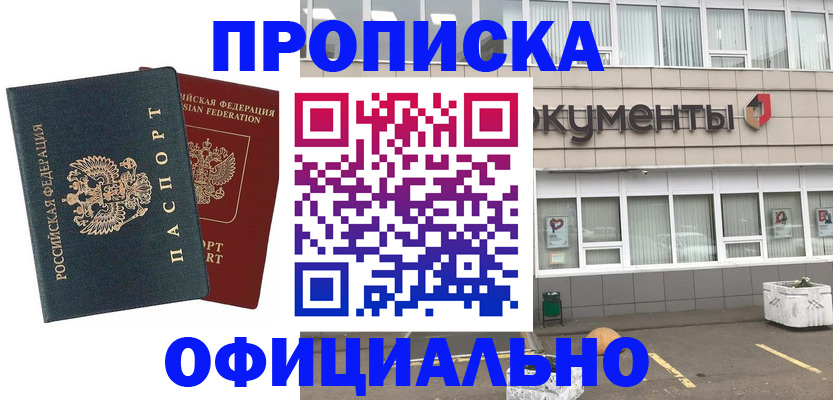 прописка поиск в Костромской области