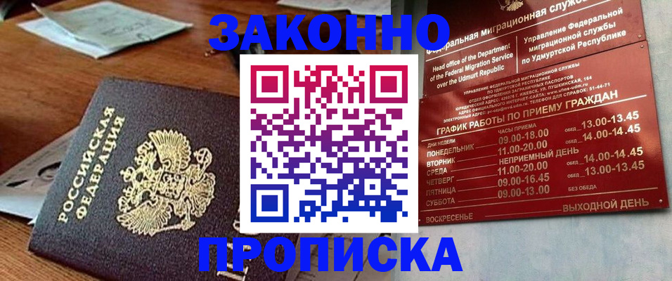 прописка для школы в Костромской области